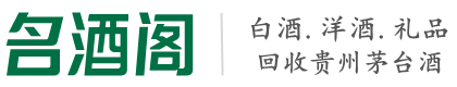 鄂托克前虚竹烟酒回收店